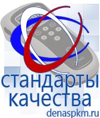 Официальный сайт Денас denaspkm.ru Физиотерапевтические аппараты нервно-мышечной стимуляции компании СТЛ в Курске