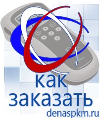 Официальный сайт Денас denaspkm.ru Брошюры по Дэнас в Курске