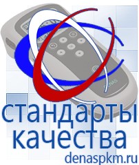 Официальный сайт Денас denaspkm.ru Брошюры по Дэнас в Курске