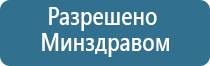 аппарат Дэнас после инсульта