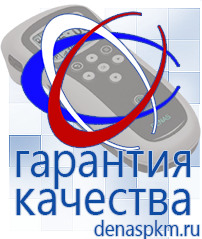 Официальный сайт Денас denaspkm.ru Аппараты Скэнар в Курске