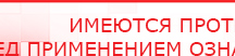 купить ЧЭНС-01-Скэнар - Аппараты Скэнар Официальный сайт Денас denaspkm.ru в Курске